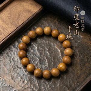 印度老山手珠12mm*17顆
