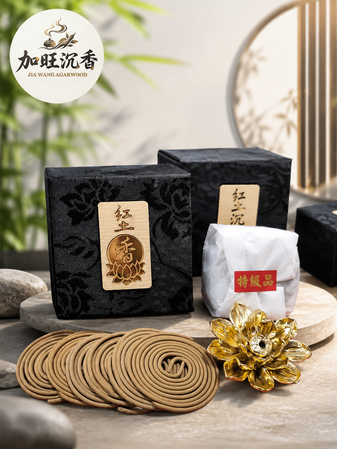 頂級富森紅土2H微盤