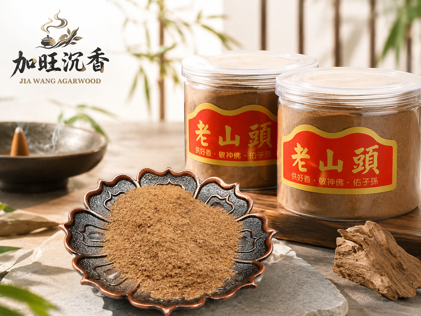特級純天然印度老山粉