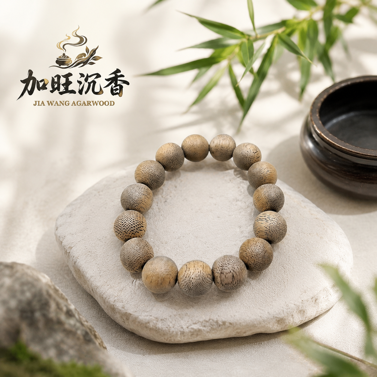 天然惠安沉香手珠14mm×15顆