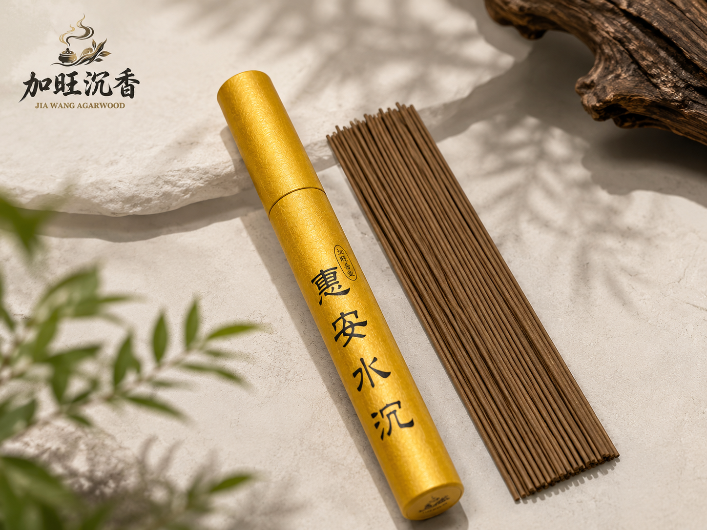 惠安臥香(老貨) 7寸