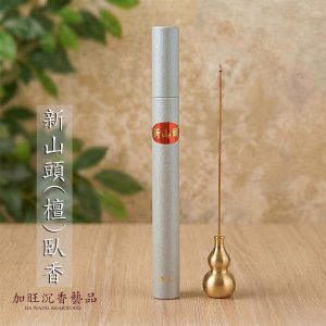新山頭(檀)臥香7寸臥香