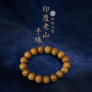 正宗印度老山手珠10mm*19顆