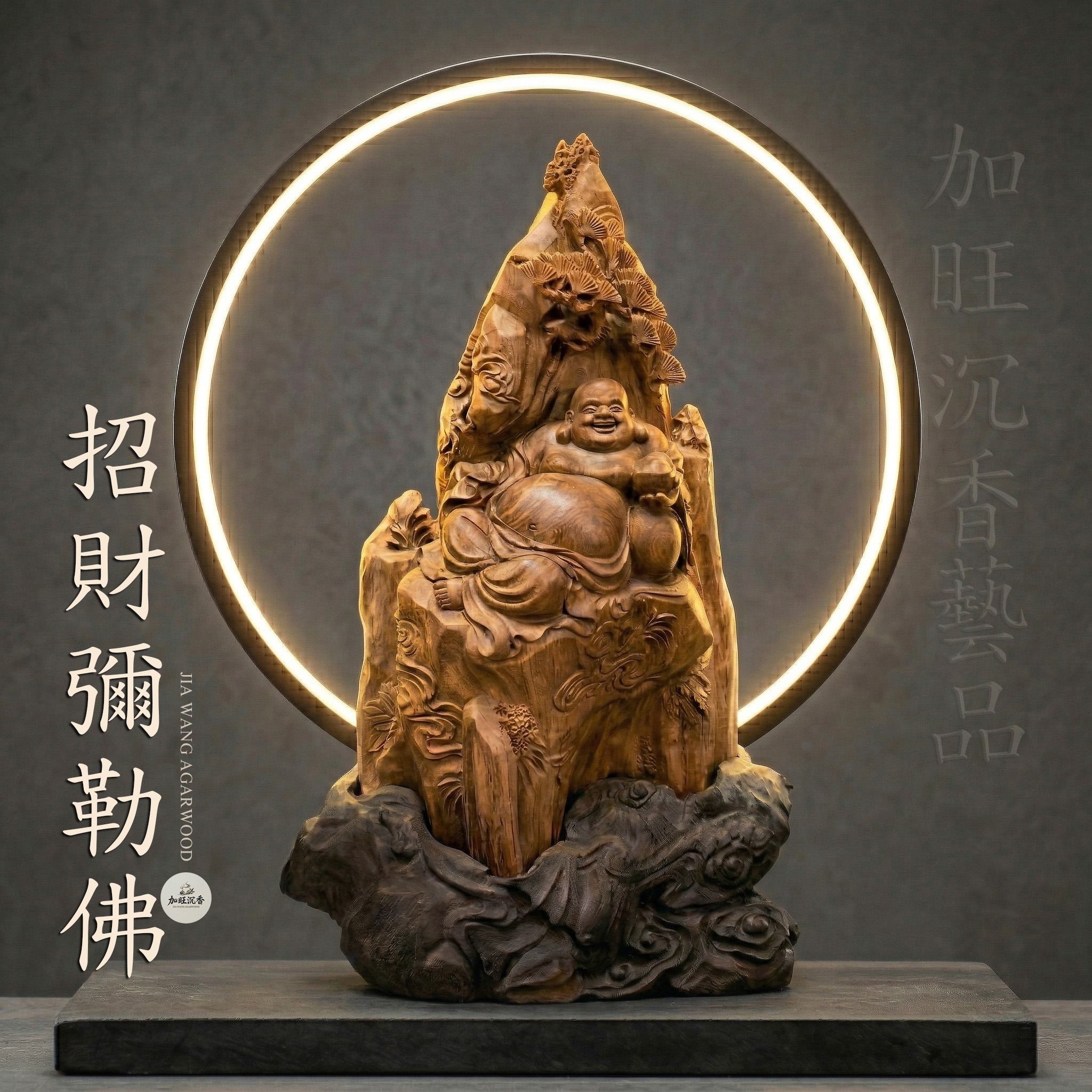 招財彌勒佛-天然野生沉香精雕藝品