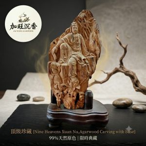 九天玄女-沉木藝術雕件(含座)