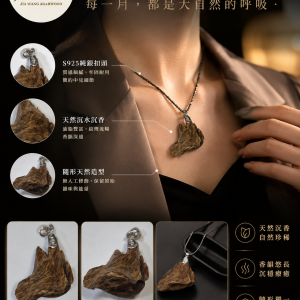 天然隨形沉水項鍊