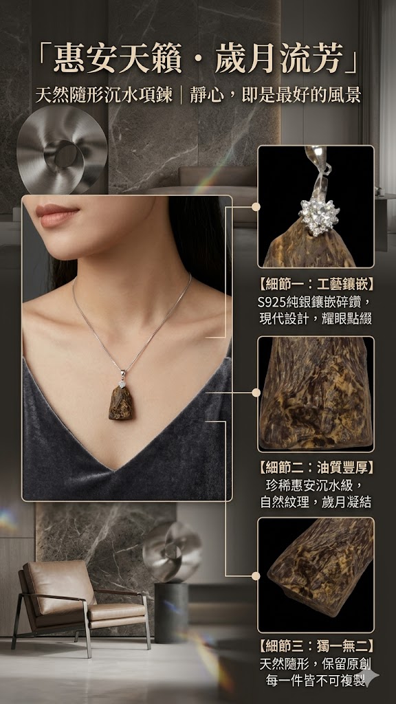 惠安天然隨形沉水項鍊:圖片 2