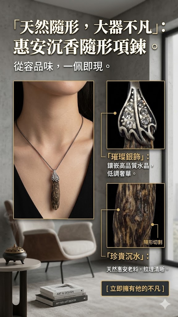 惠安天然隨形沉水項鍊:圖片 2