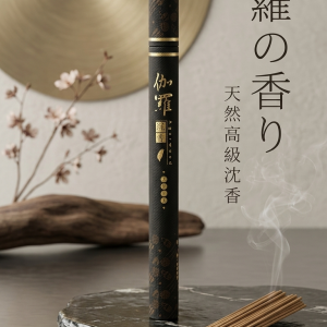 伽羅沉香臥香 7寸