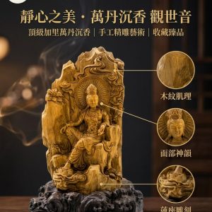 蓮上觀世音-加里萬丹沉香木藝術雕件