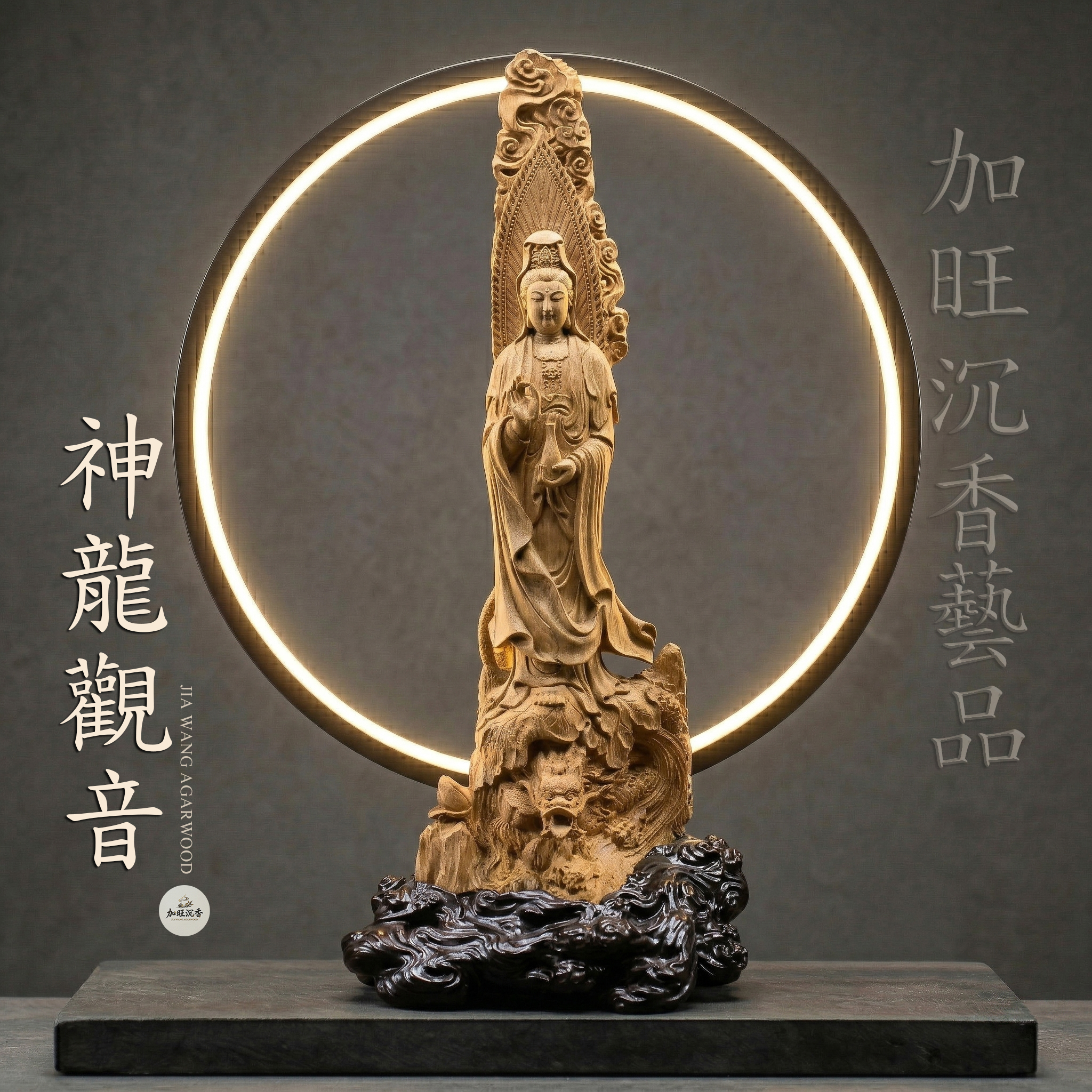 神龍觀音-馬來虎斑沉香藝術雕件