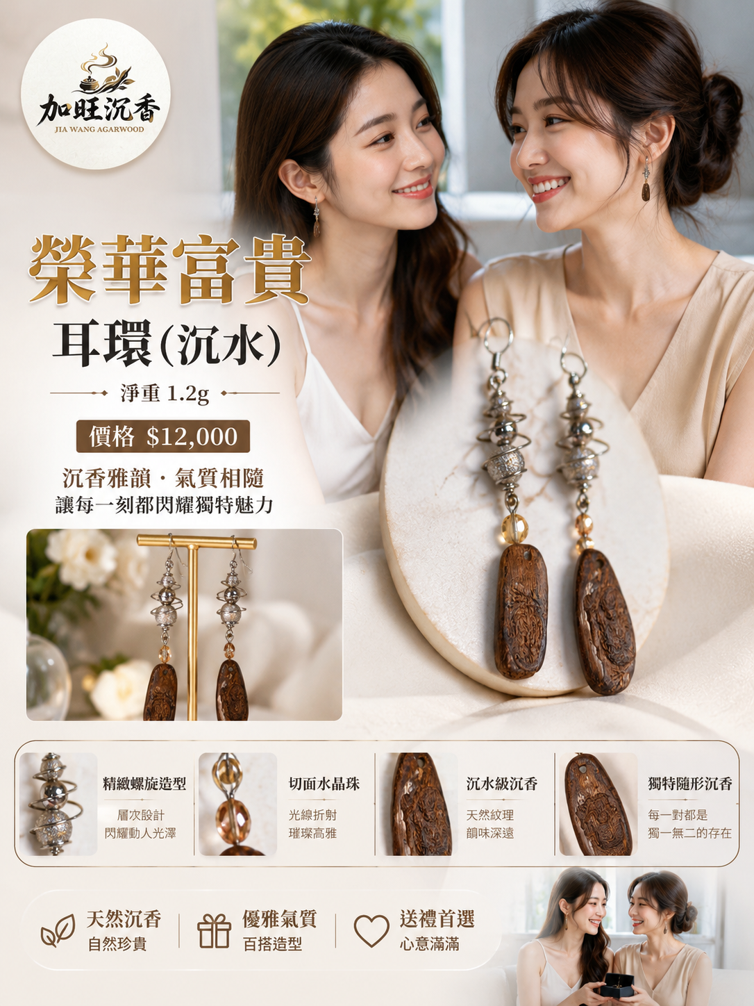 富森紅土天然隨形項鍊(沉水級):圖片 2