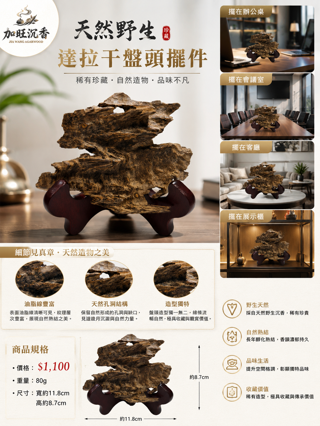 天然野生達拉干盤頭擺件:圖片 2