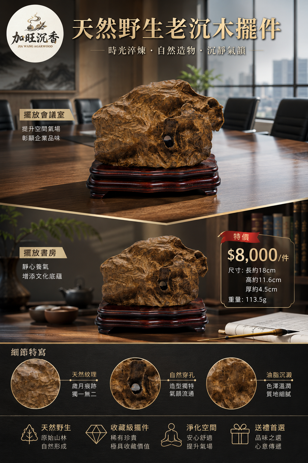 天然野生老沉木擺件:圖片 2