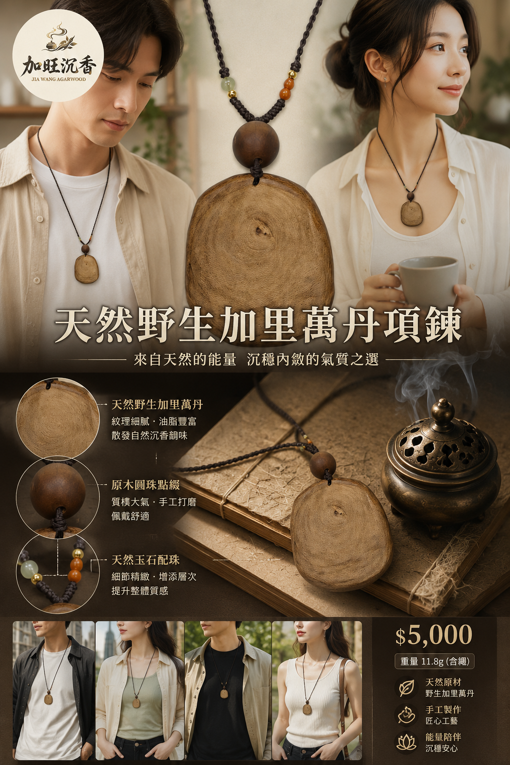 天然野生加里萬丹項鍊:圖片 2