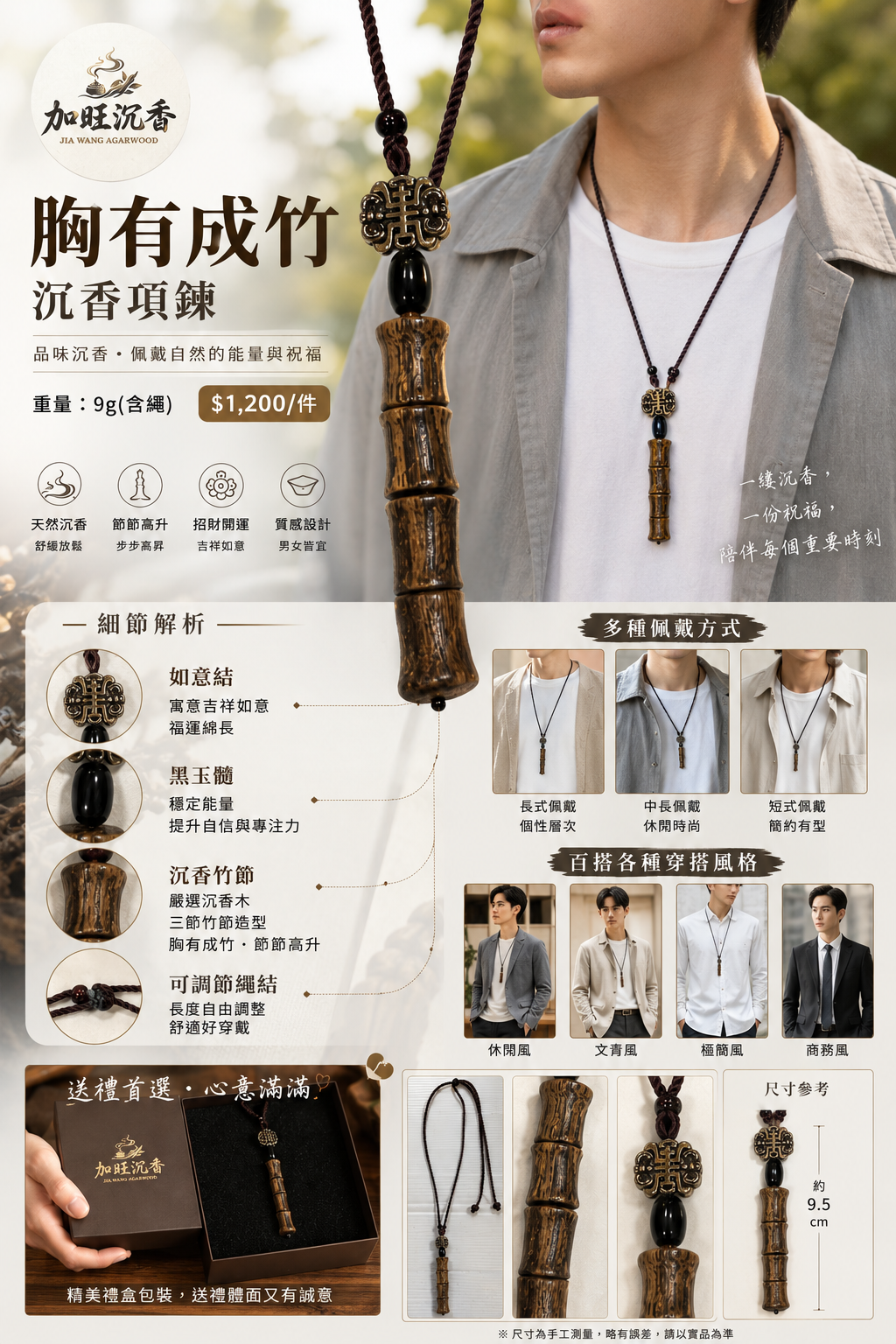 胸有成竹沉香項鍊:圖片 2