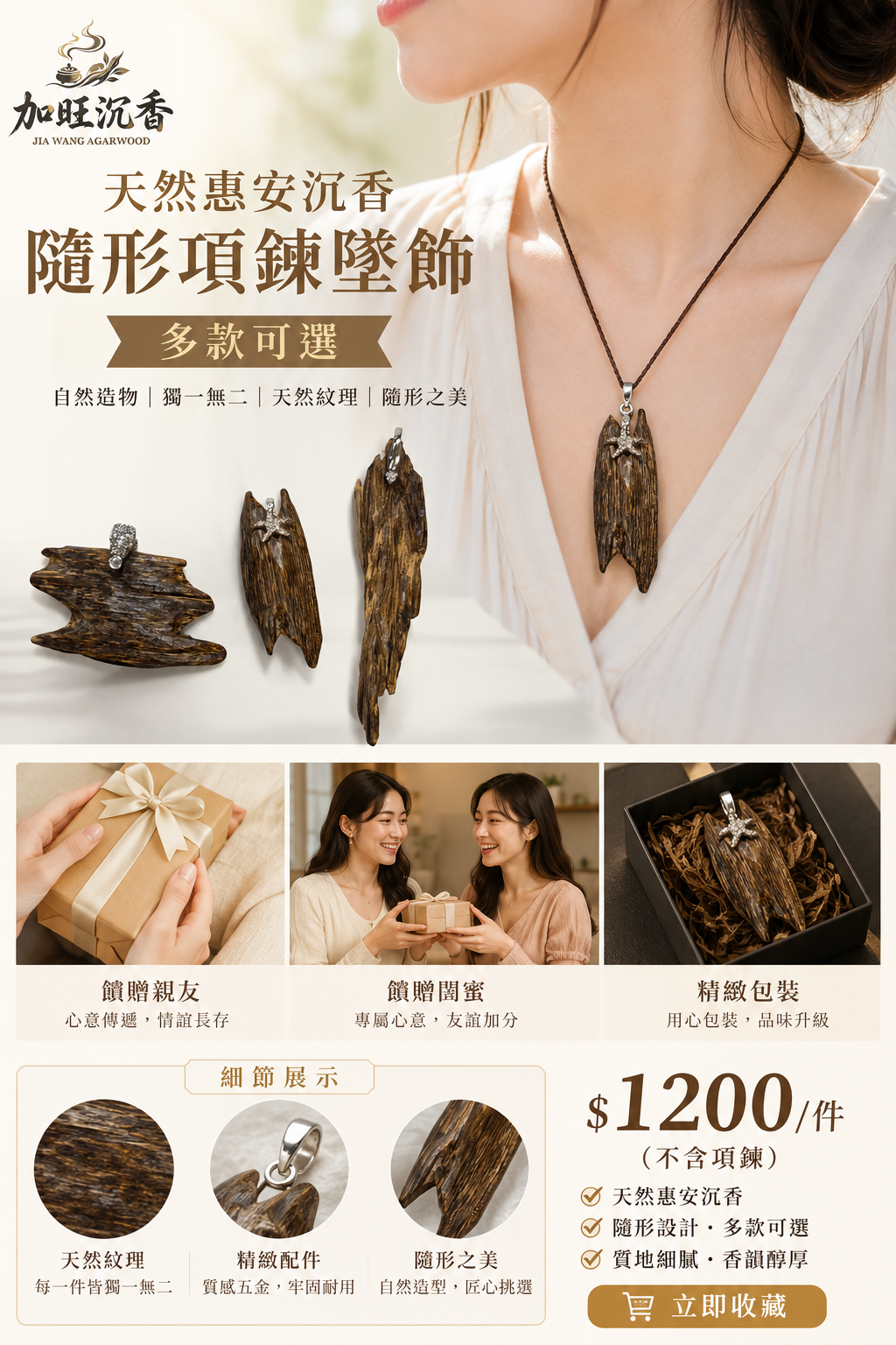 天然惠安沉香隨形項鍊墬飾:圖片 2