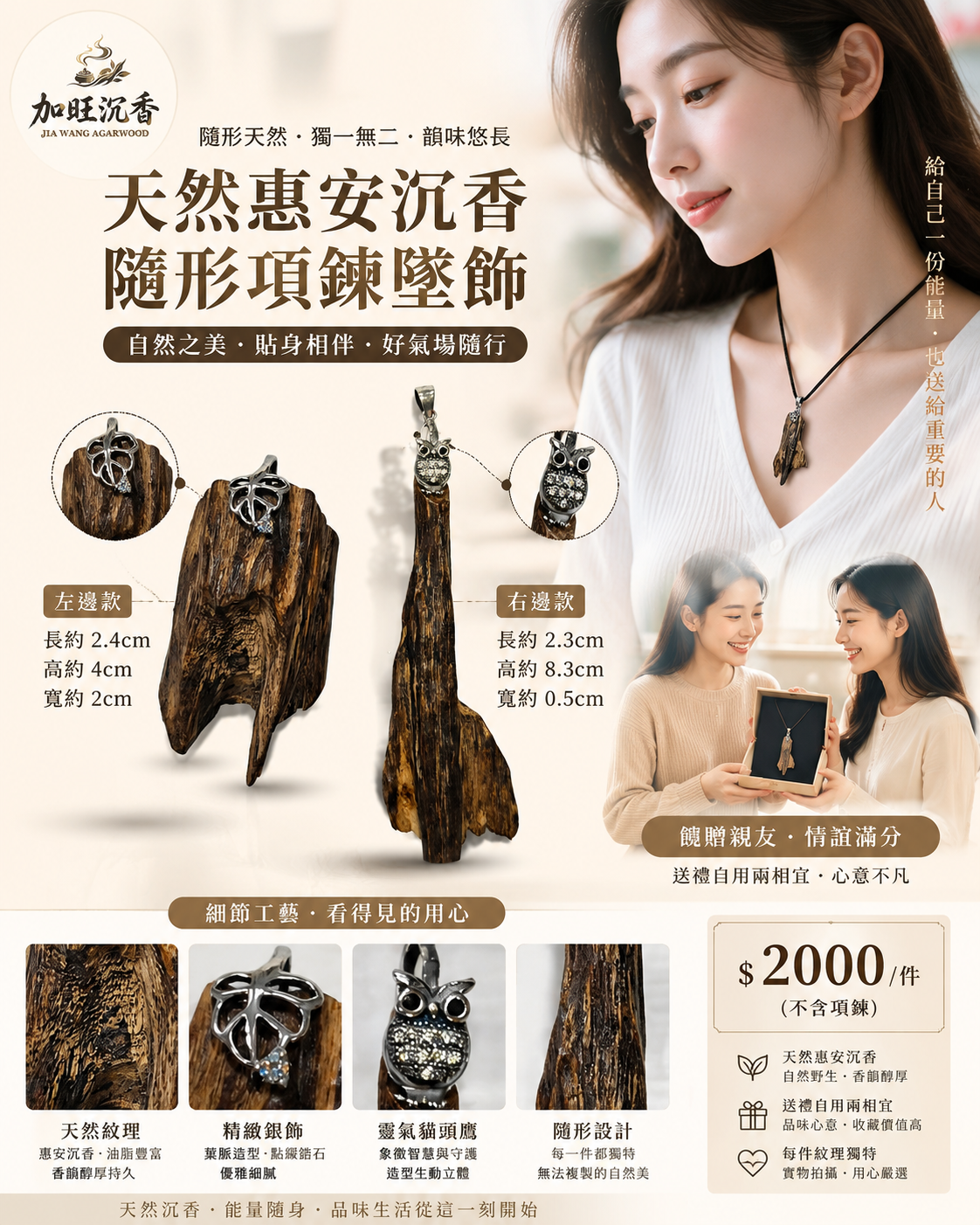 天然惠安沉香隨形項鍊墬飾:圖片 2