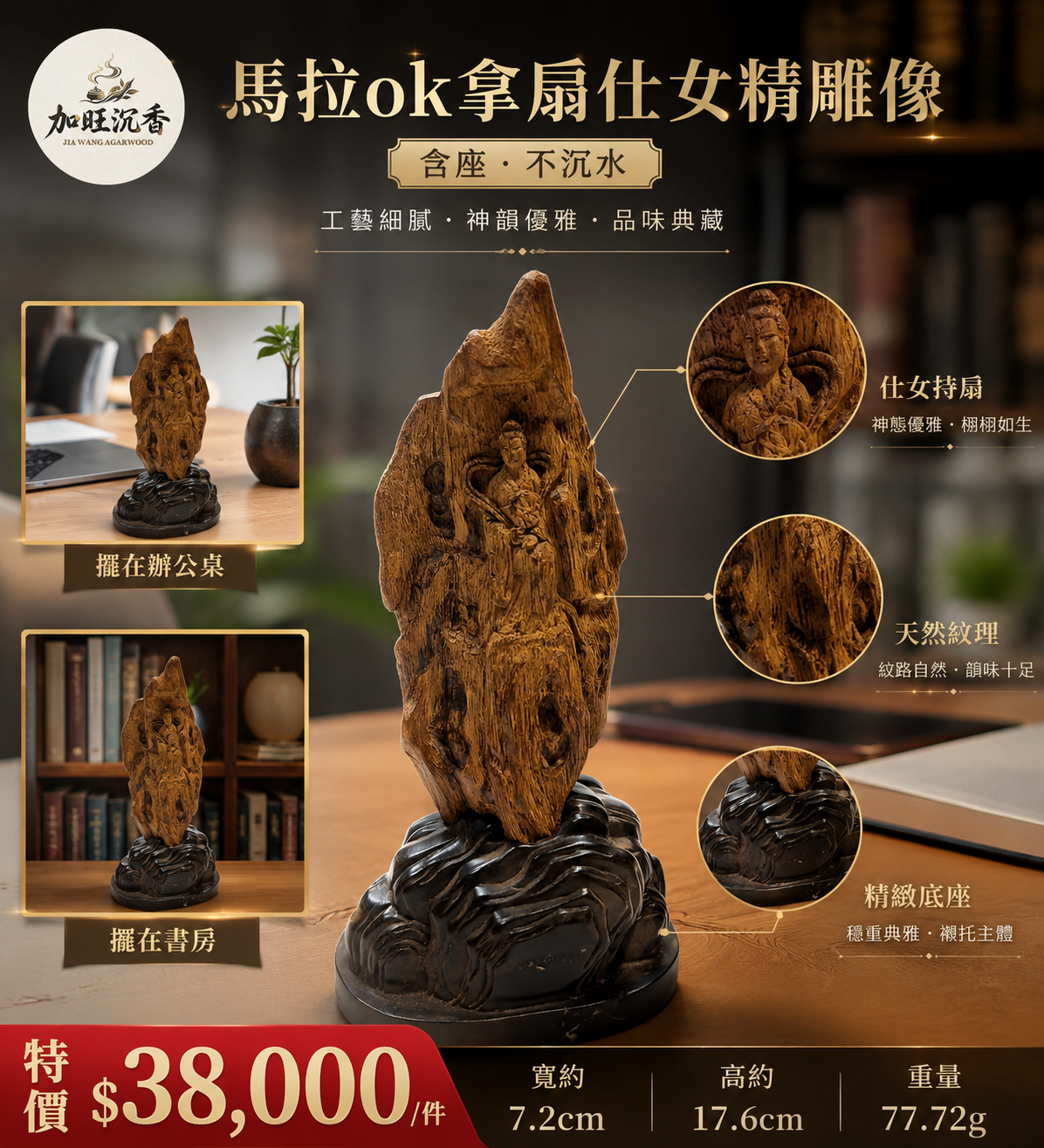 馬拉OK拿扇仕女精雕擺件