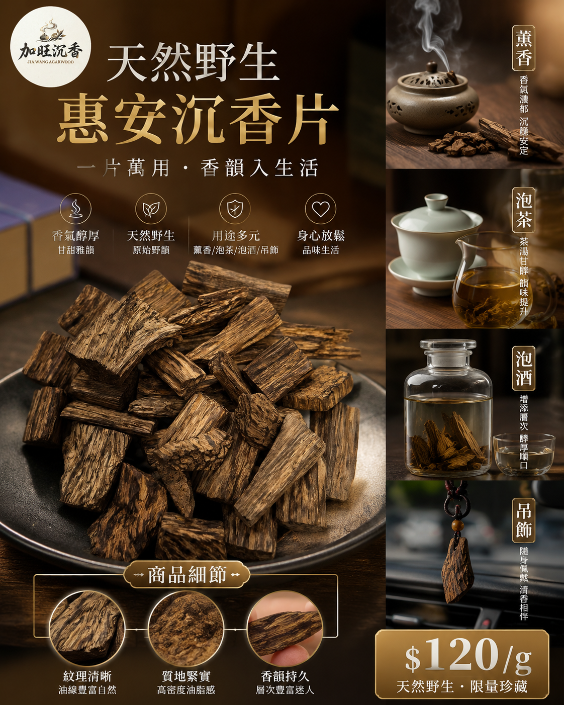 天然野生30年老沉香木 (每克120元):圖片 2